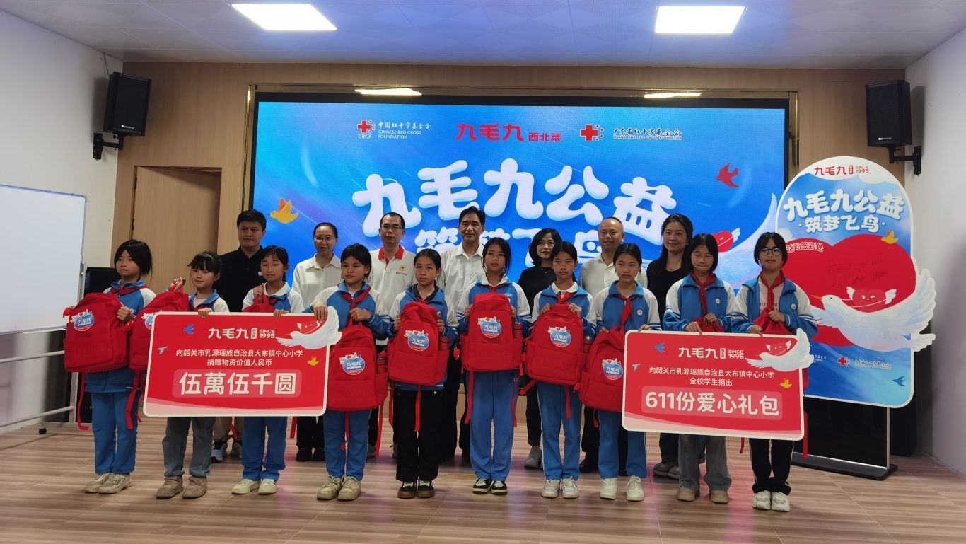 暖心助学！红基会携手企业捐赠7万元物资助力瑶乡教育