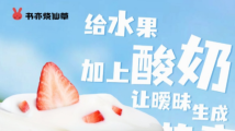 上海市消保委@书亦烧仙草 :请向消费者道歉 上海市消保委@书亦烧仙草 :请向消费者道歉