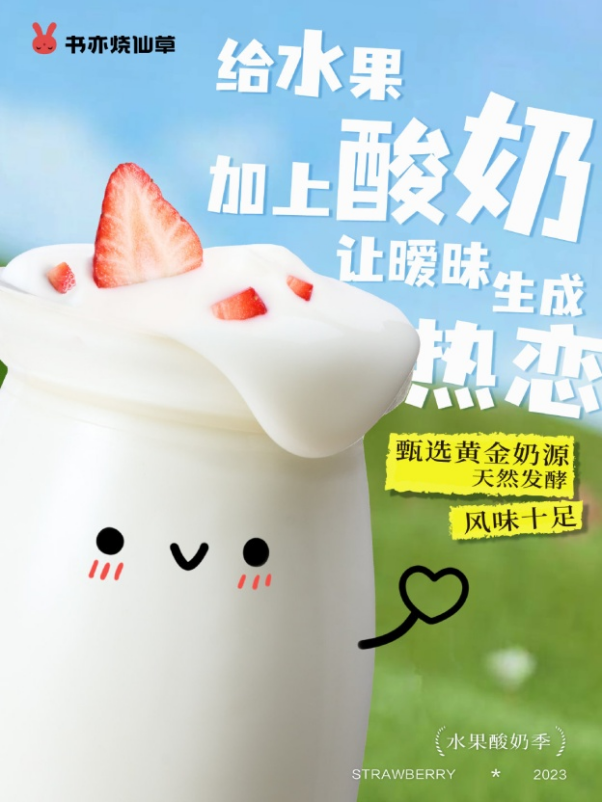 图源：@书亦烧仙草