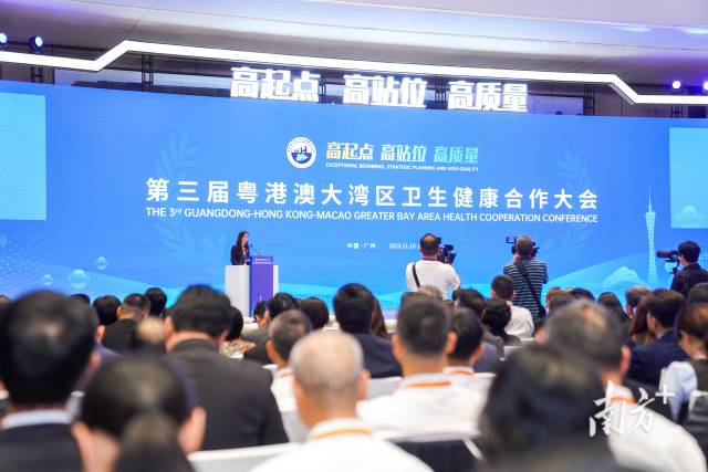 2023年11月10日，第三届粤港澳大湾区卫生健康合作大会在广州南沙开幕。
