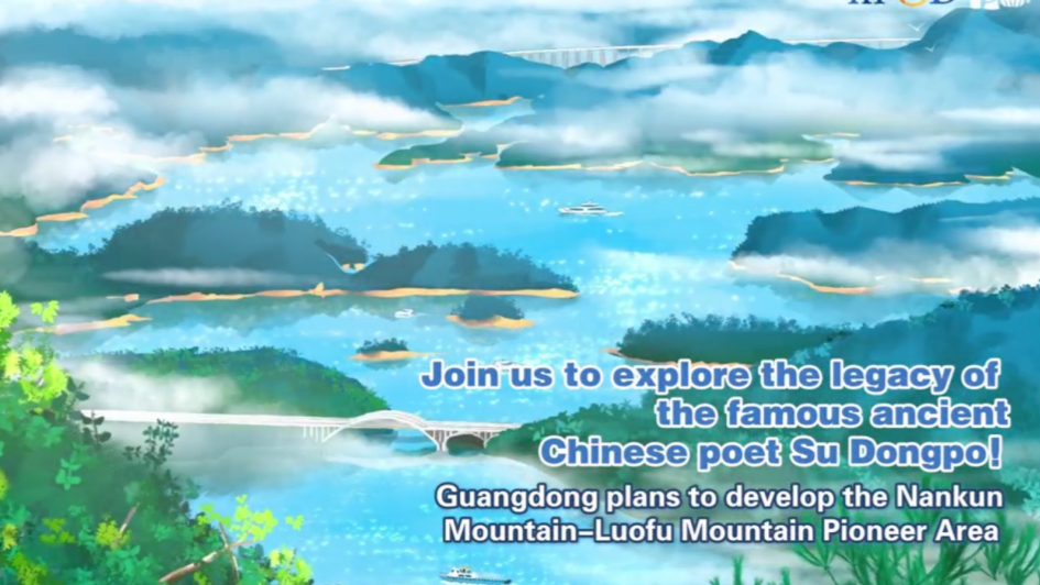 Guangdong invites you to enjoy the fun in mountains