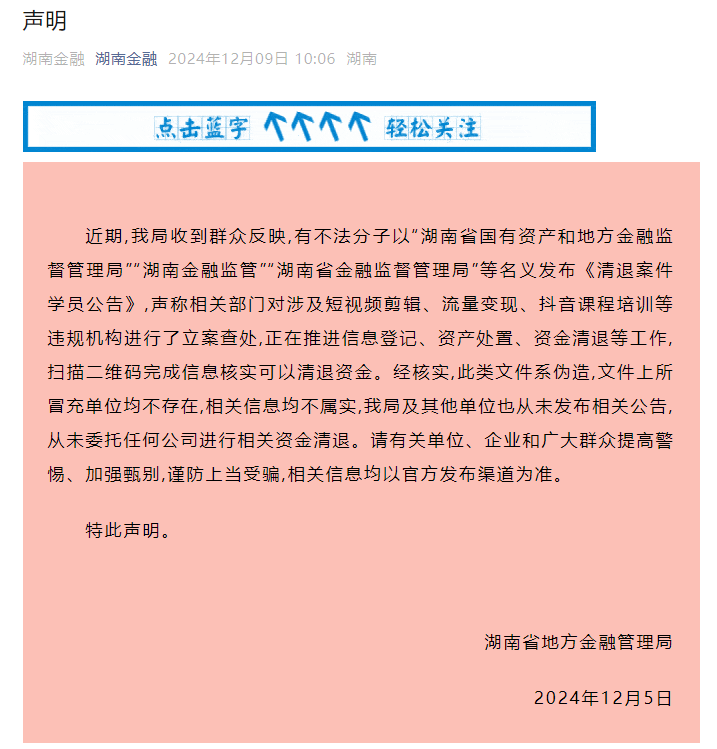 强迫收费压榨商户、涉黄涉毒攫取巨资！杨柱等14人涉黑案一审判了