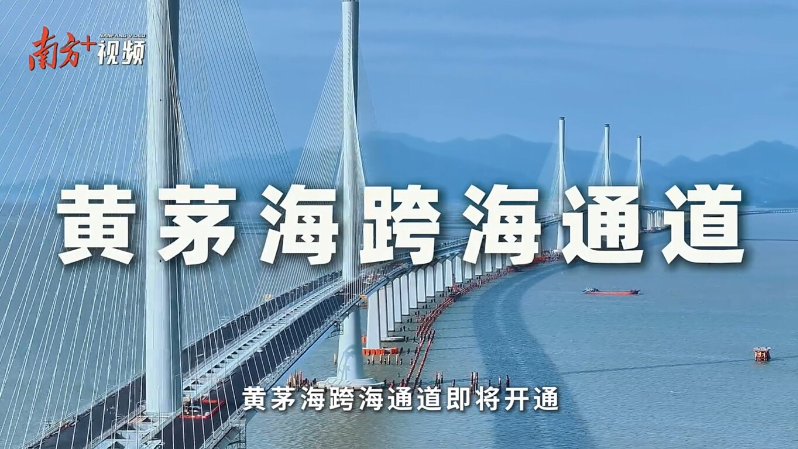 跨越黄茅海“延长”港珠澳大桥！到底为了什么？