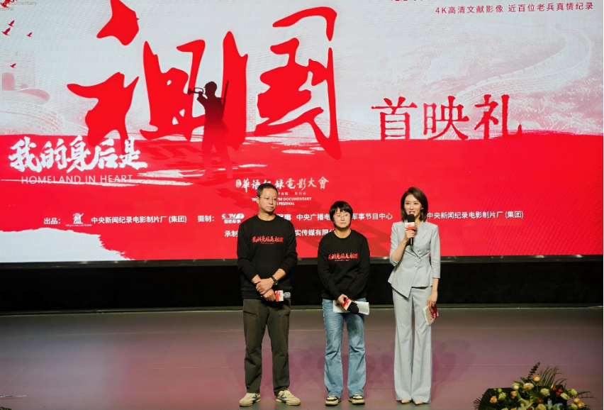 制片人彭韬、执行总导演葛小娟接受观众提问