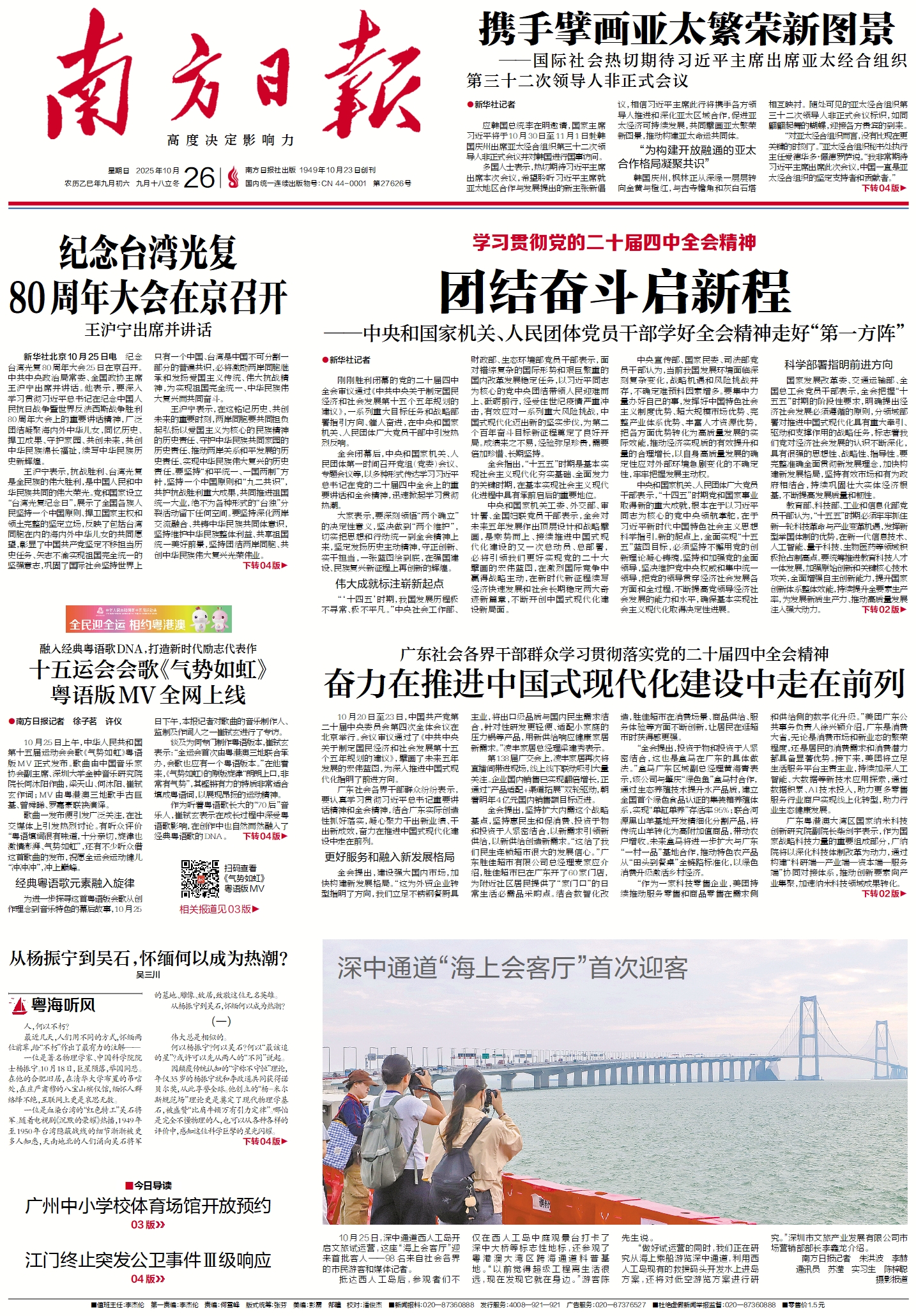 2025-10-26 封面