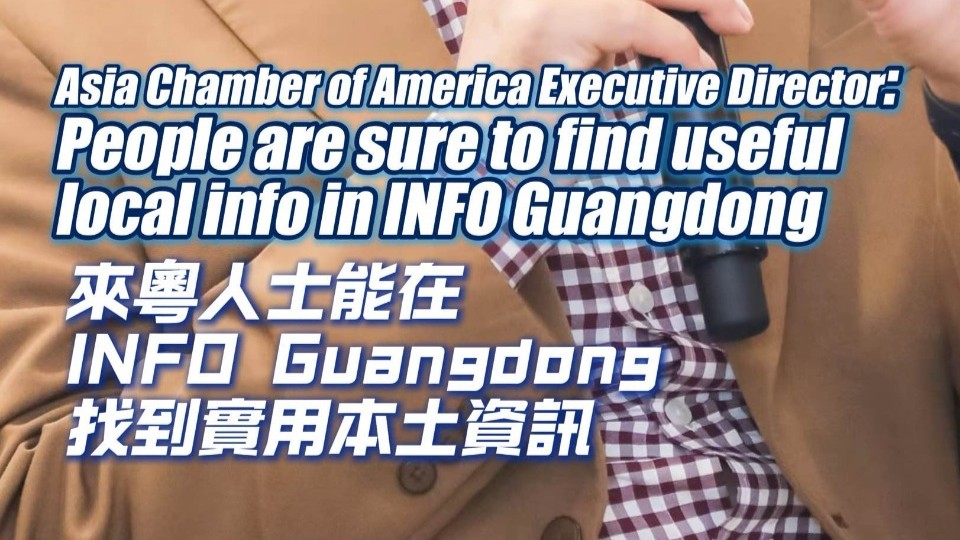 People are sure to find useful local info in INFO Guangdong: Asia Chamber of America Executive Director
