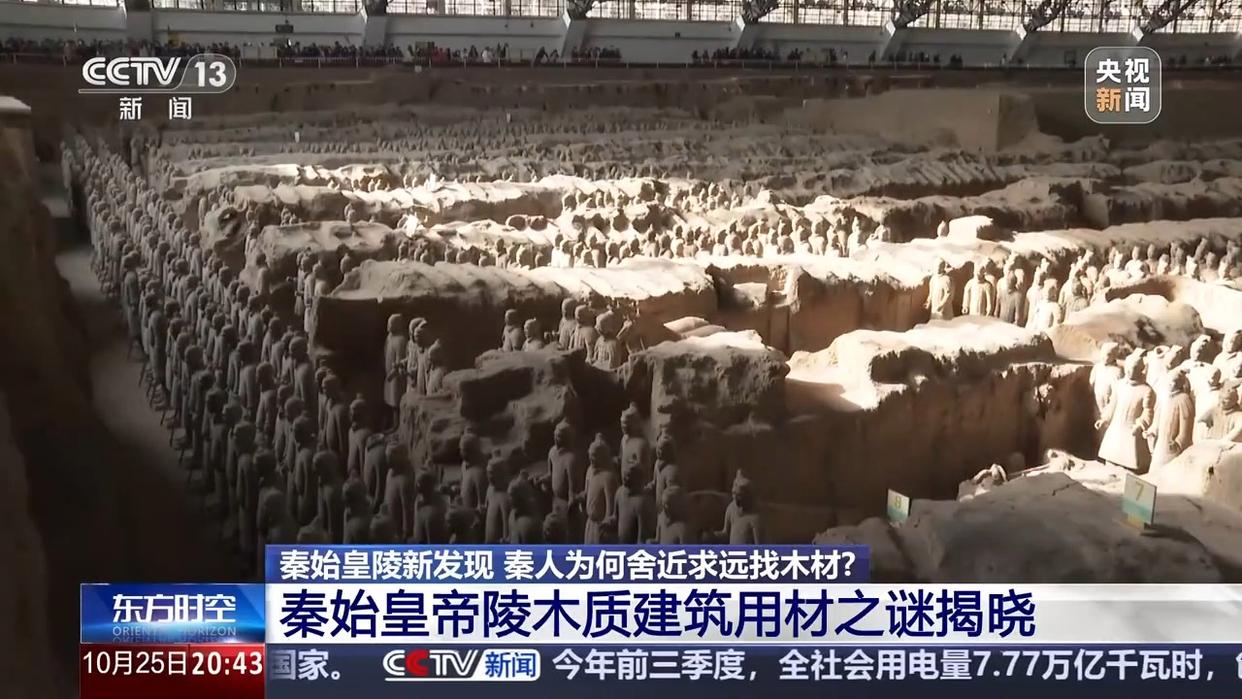 秦始皇陵墓中发现了高海