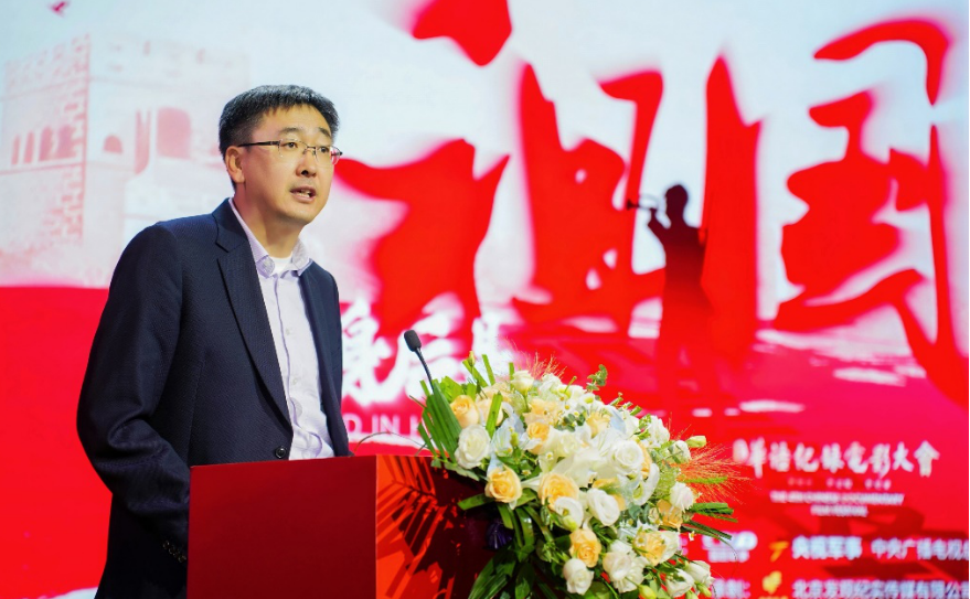 中央新影集团副总经理、发现纪实传媒董事长、《我的身后是祖国》总监制池建新致辞