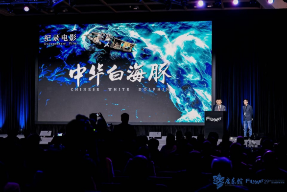 In March 2025, Chinese White Dolphin made its debut at the 29th Hong Kong International Film & TV Market.