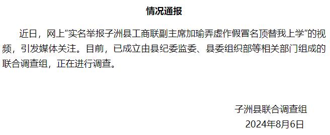 图源：“子洲融媒”微信公众号