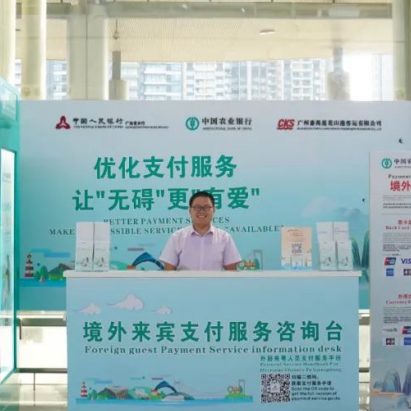 Nansha Passenger Port offers service for foreigners to use digital yuan