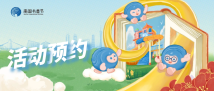 2024南国书香节名家活动开始预约!34场名家活动等你来 2024南国书香节名家活动开始预约!34场名家活动等你来