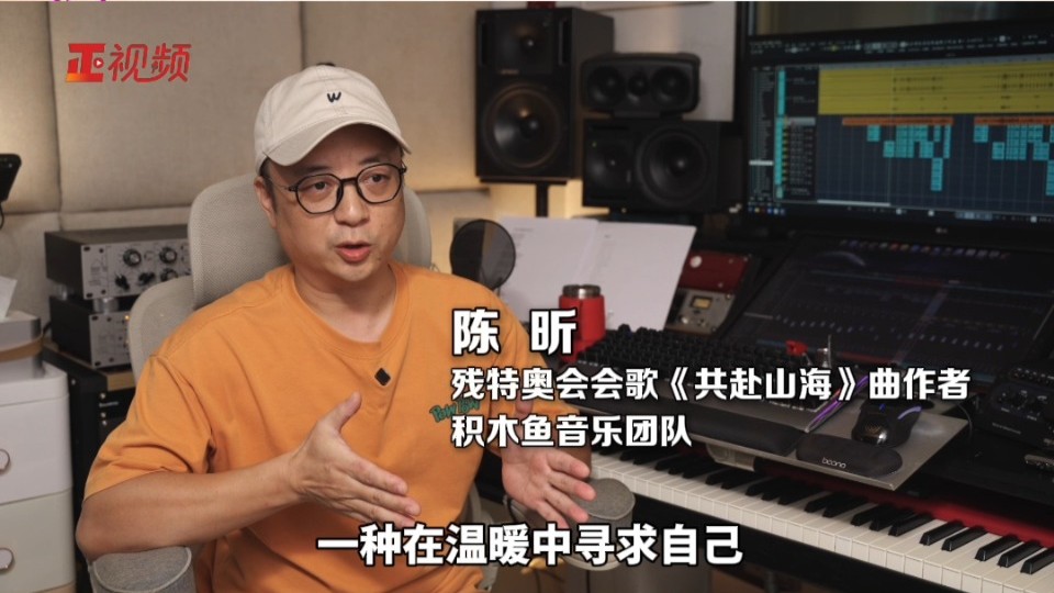 积木鱼音乐团队：《共赴山海》代表一种温暖的力量