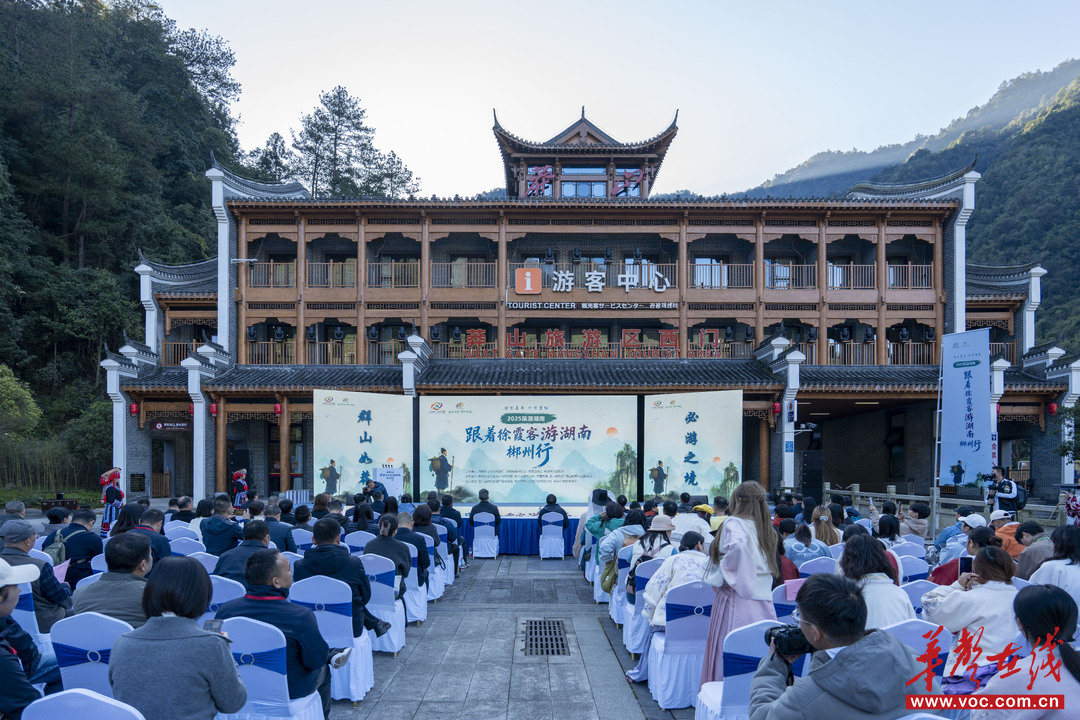 以“侠客”之名！数百位网红助你解锁郴州新玩