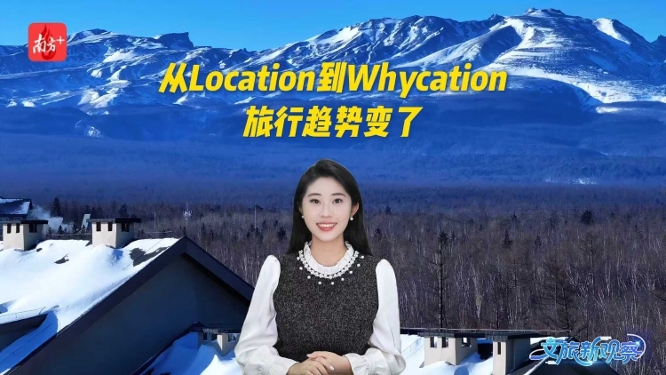 史上最长春节假期要来了，旅行趋势变了？