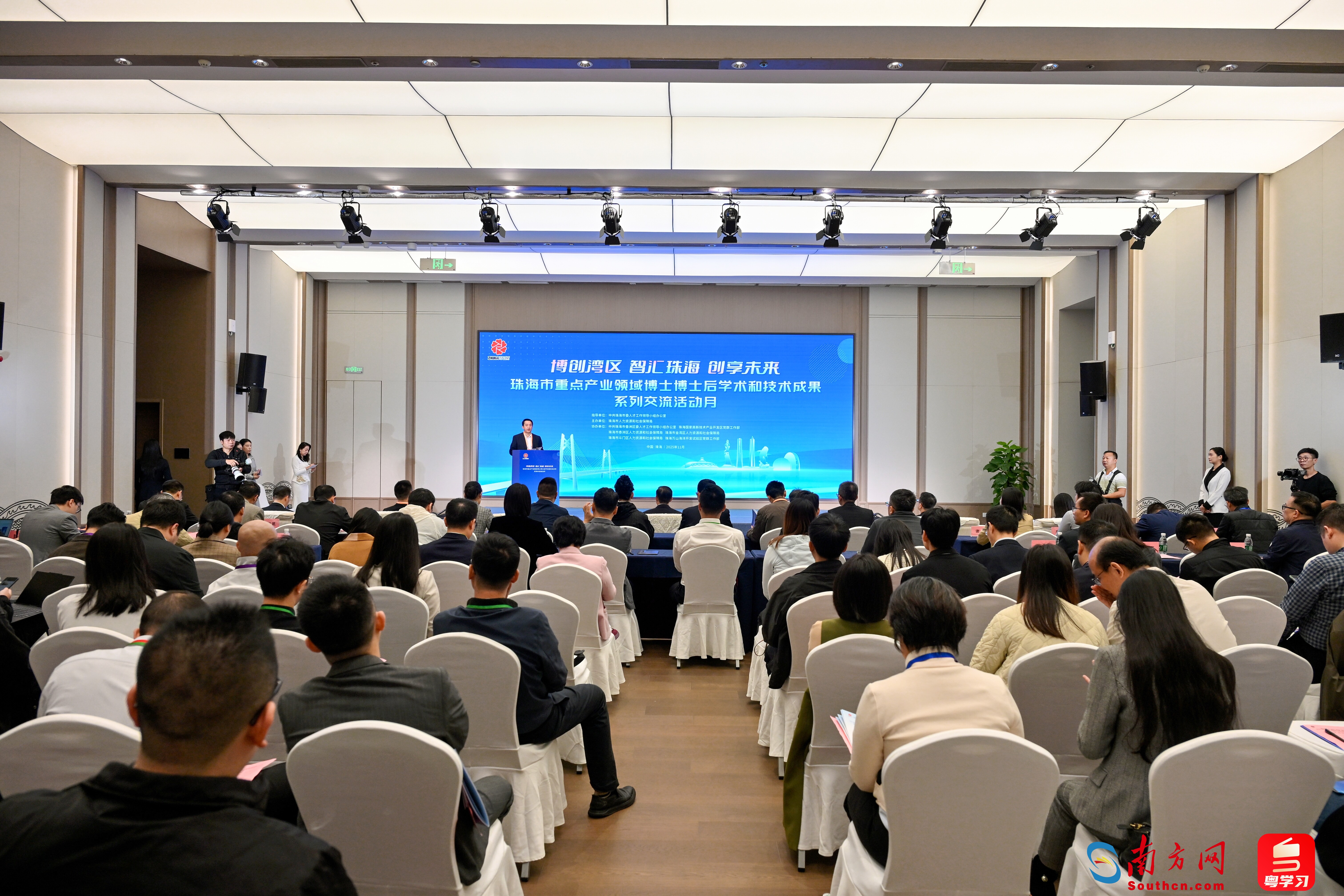 对接44个优质项目！这场交流活动赋能人才发展与成果转化