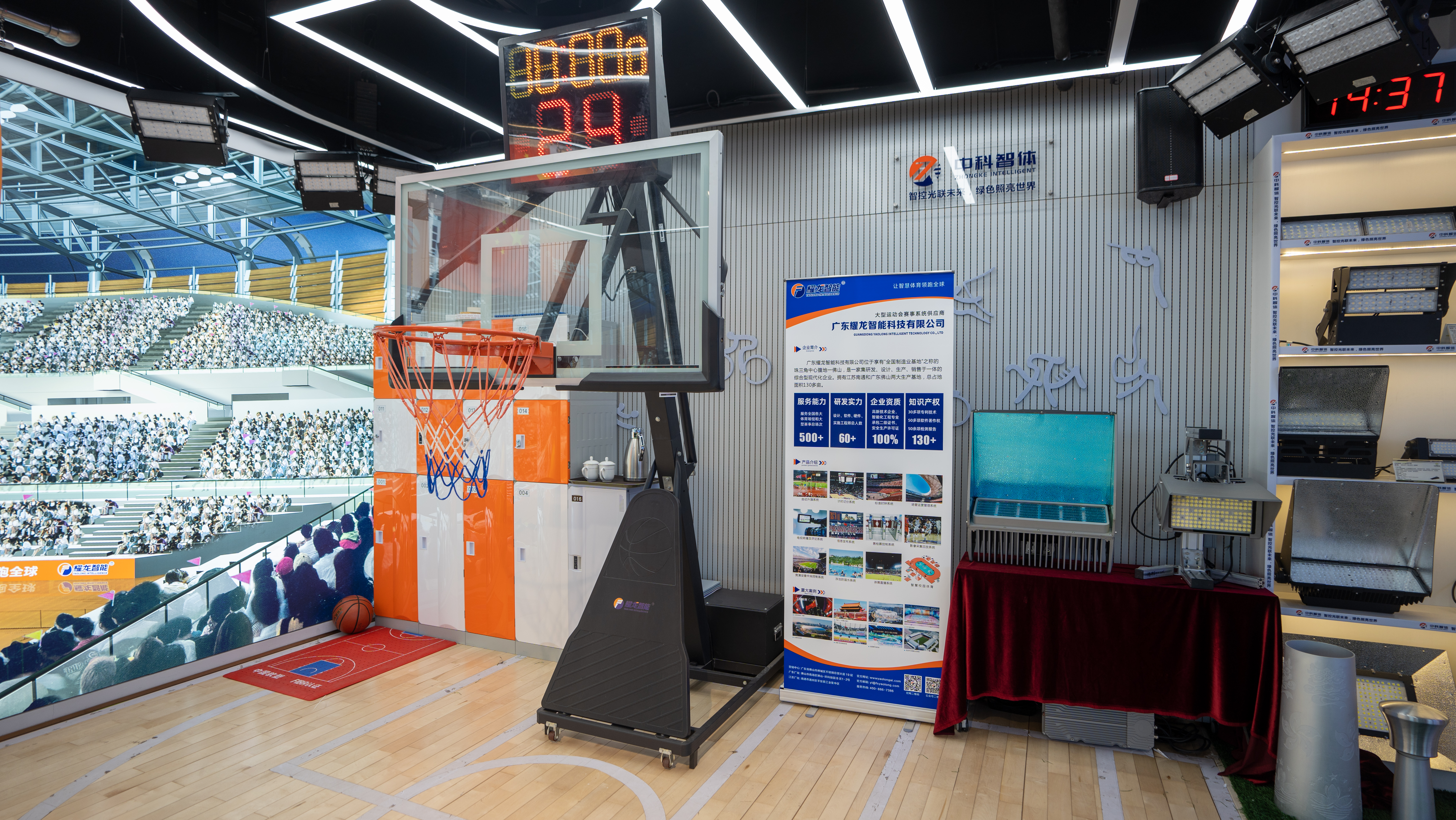广东耀龙智能科技有限公司研发生产的运动赛事系统设备
