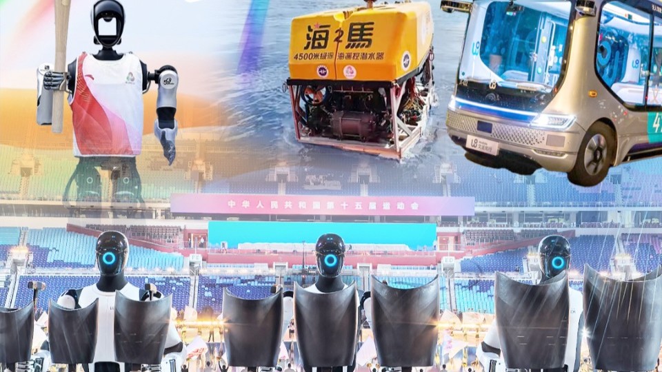 解锁十五运会10个“黑科技”，科技赋能体育太惊艳