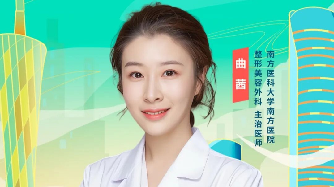 《青年医学家》第二季｜曲茜：修外愈内，一位负责“美丽”的医生