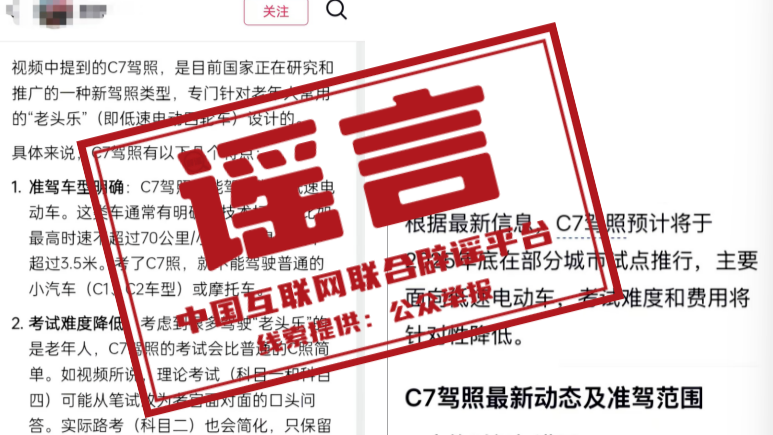 今日辟谣（2025年11月24日）