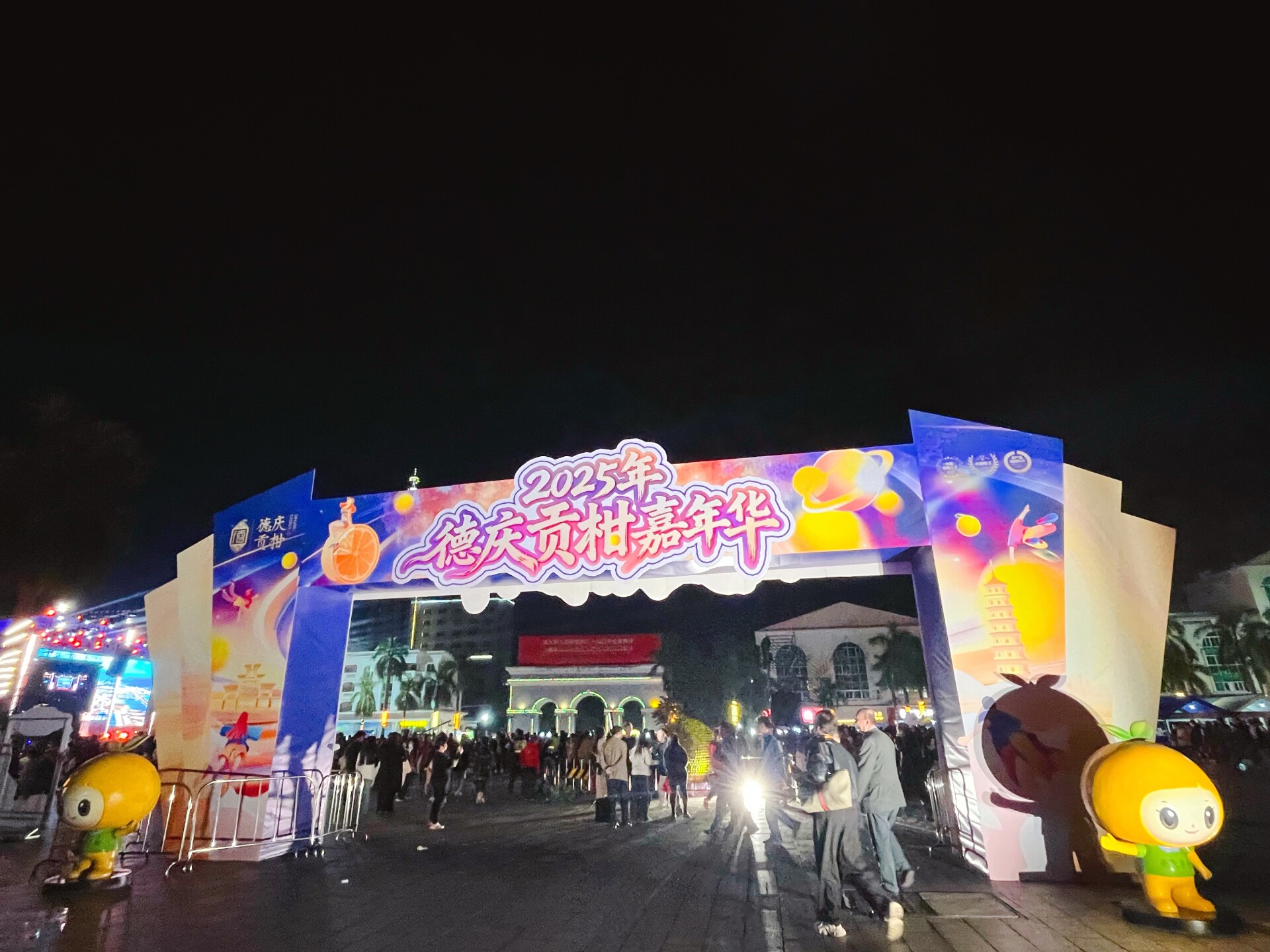 2025 Deqing Gonggan Carnival kicks off in Zhaoqing's Deqing