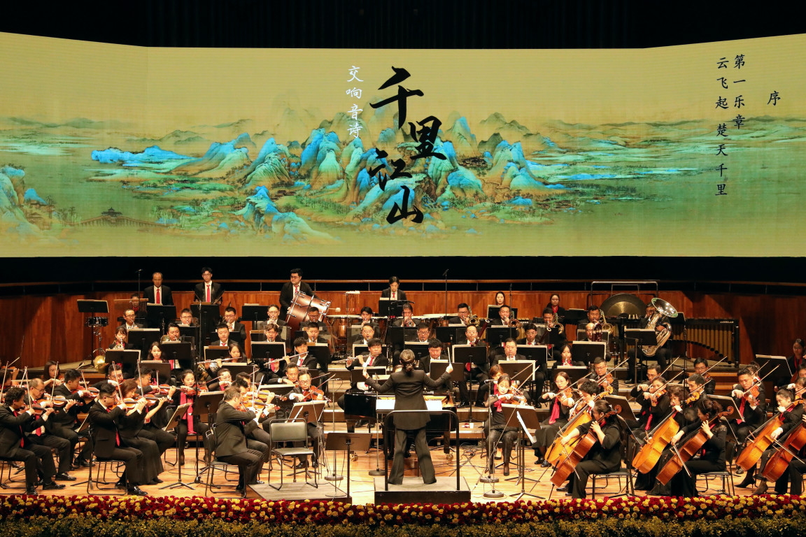 2022年8月31日晚，第二届粤港澳大湾区文化艺术节开幕式演出在广州举行，首场演出交响音诗《千里江山》在星海音乐厅上演。图片由仇敏业、姚志豪拍摄