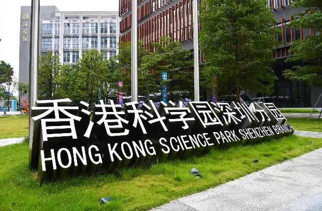 河套深港科技创新合作区深圳园区内的香港科学园分园