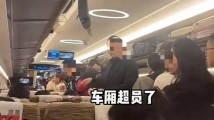 长沙到广州高铁因旅客买短乘长超员报警！到站晚点约8分钟