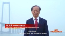 郭文海:政企同心拼经济,脚踏实地加油干! 郭文海:政企同心拼经济,脚踏实地加油干!