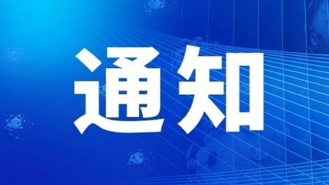 广东省人民政府办公厅关于印发广东省提振消费专项行动实施方案的通知