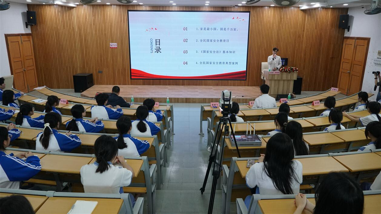 广东省新兴中药学校联合新兴县司法局举办国家安全普法大讲堂暨知识竞赛活动