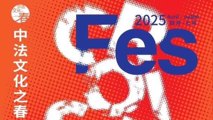 Ouverture prochaine de la 19e édition du festival Croisements en Chine