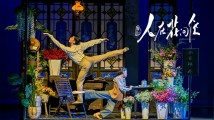 广东原创舞剧《人在花间住》开启2025年全国巡演,即将在穗首演 广东原创舞剧《人在花间住》开启2025年全国巡演,即将在穗首演