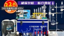 男孩居家实验致爆炸背后:电商平台可轻易买到实验材料 男孩居家实验致爆炸背后:电商平台可轻易买到实验材料