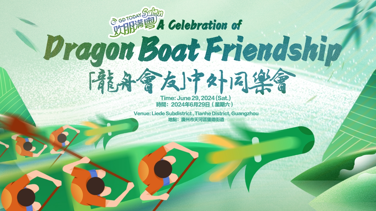 GDToday to celebrate international dragon boat friendship in downtown Guangzhou