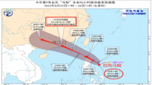 第9号台风“马鞍”可能会在珠江口登陆 广州25至26日有强风和暴雨 第9号台风“马鞍”可能会在珠江口登陆 广州25至26日有强风和暴雨