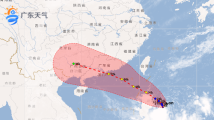 第9号台风“马鞍”生成,趋向广东沿海 第9号台风“马鞍”生成,趋向广东沿海