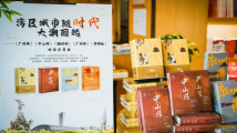 2022南国书香节连开两场“读城”分享会,城市传记写作成时代潮流 2022南国书香节连开两场“读城”分享会,城市传记写作成时代潮流