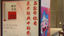 相约南国书香节之夜 名家带你看“美术经典中的党史” 相约南国书香节之夜 名家带你看“美术经典中的党史”