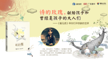 广东青年作家木也携温情童话《看见鹿》亮相2022南国书香节 广东青年作家木也携温情童话《看见鹿》亮相2022南国书香节