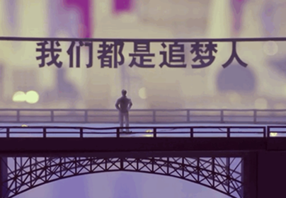 创意纸模微视频：点亮中国