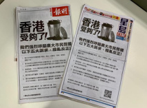 香港受够了!香港市民发起联署声明 香港受够了!香港市民发起联署声明