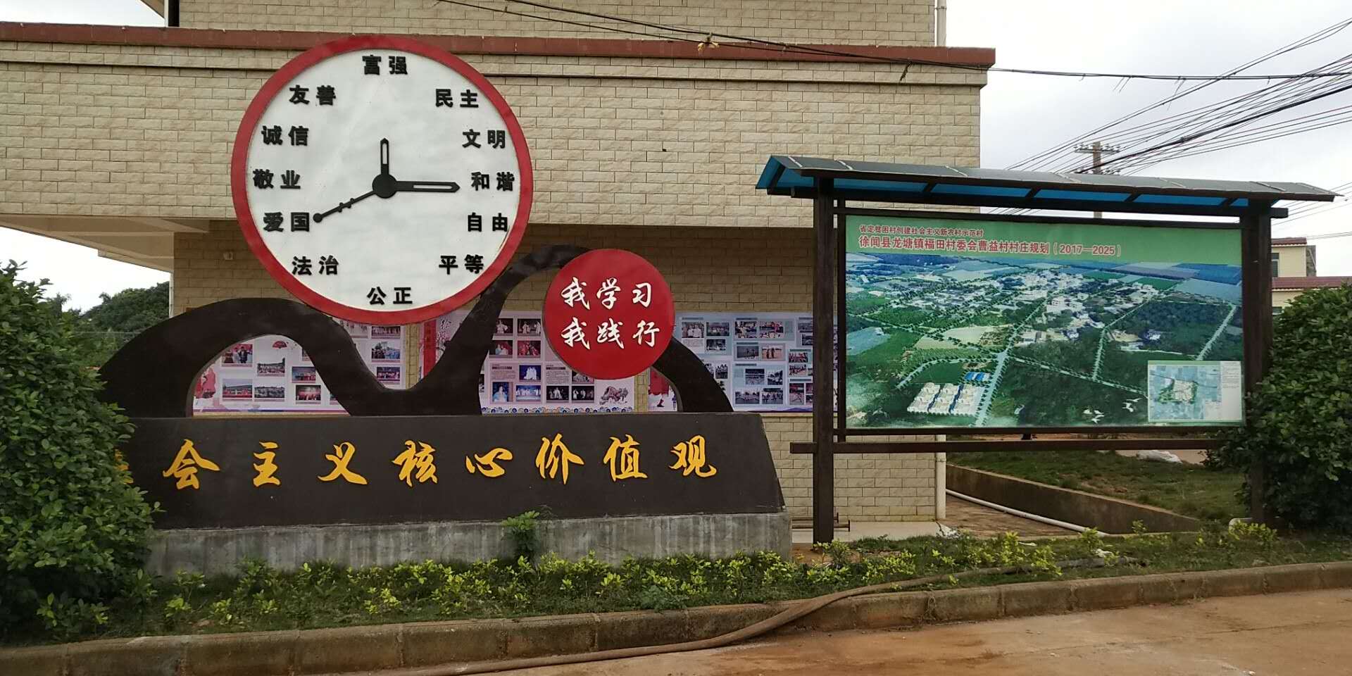 龙塘镇曹益村