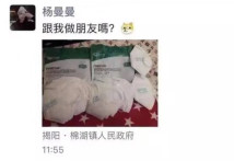 造谣!揭阳女子炫耀官员舅舅给口罩被行拘 造谣!揭阳女子炫耀官员舅舅给口罩被行拘