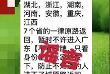 湖北、浙江、湖南等7省人员不许进广东？真相来了