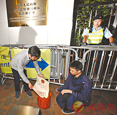 2.区诺轩在抗议人大释法示威中焚烧基本法.jpg