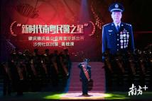 最新!“全能阿Sir”聂桂清获评“新时代南粤民警之星” 最新!“全能阿Sir”聂桂清获评“新时代南粤民警之星”