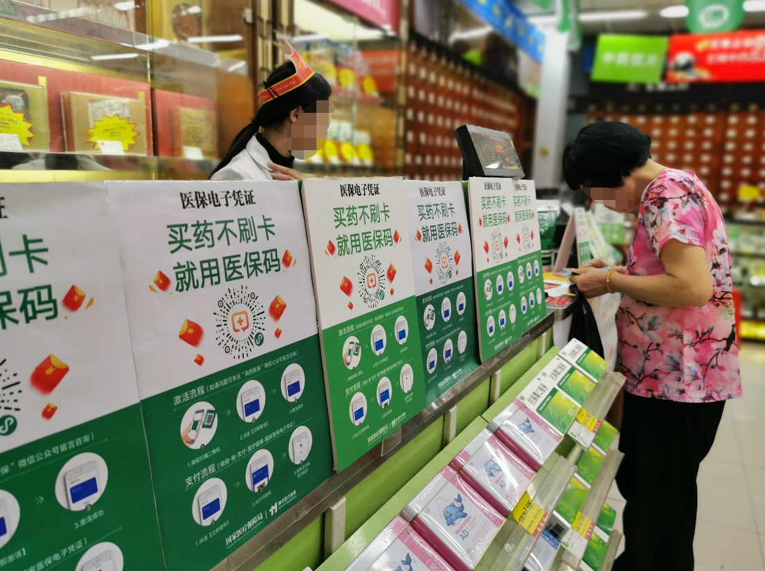 看病买药不用带卡广东电子医保码正式上线