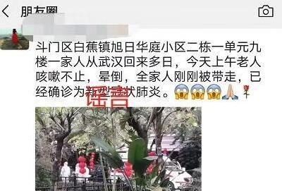 “顺丰截获口罩”是微商炒作 武汉红会没卖受赠蔬菜