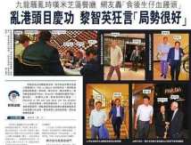 与“乱港头目”密会“庆功”神秘外国男曝光:系美国国家安全专家 与“乱港头目”密会“庆功”神秘外国男曝光:系美国国家安全专家